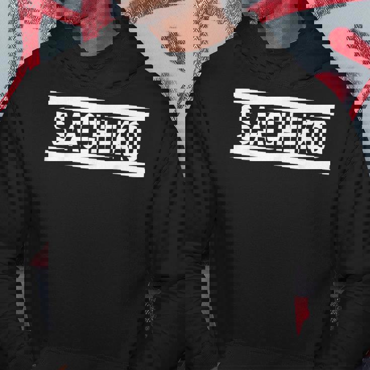 「Sachiko」ヘボン式「さちこ」「サチコ」下の名前 ローマ字 名入れ 名乗り ラテン文字 綴り パーカー 面白い贈り物