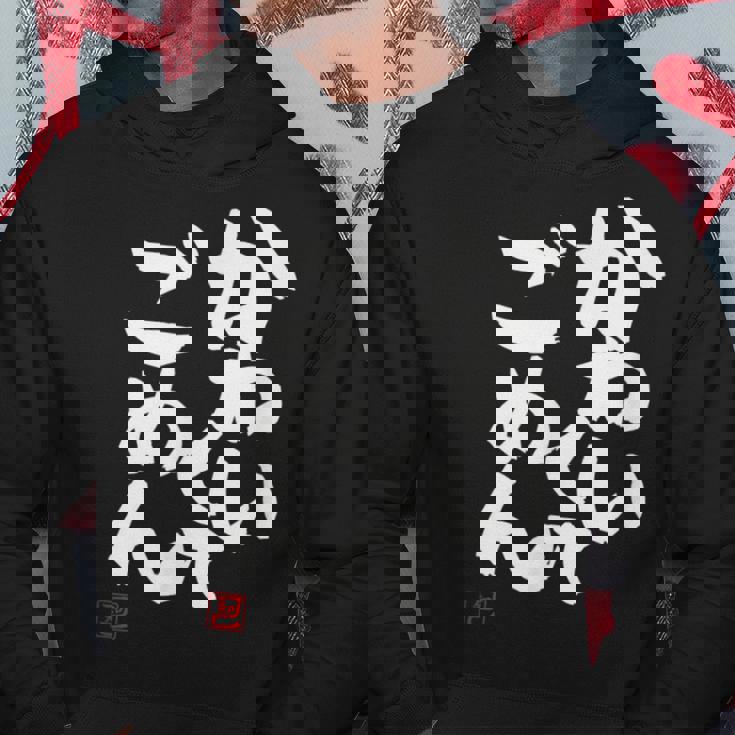 「かわいくてごめん」おもしろ 筆文字 服 面白い文字入り パーカー 面白い贈り物