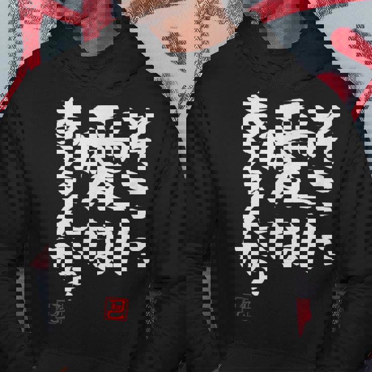 「そこに愛はあるんか？」おもしろ 筆文字 服 面白い文字入り パーカー 面白い贈り物