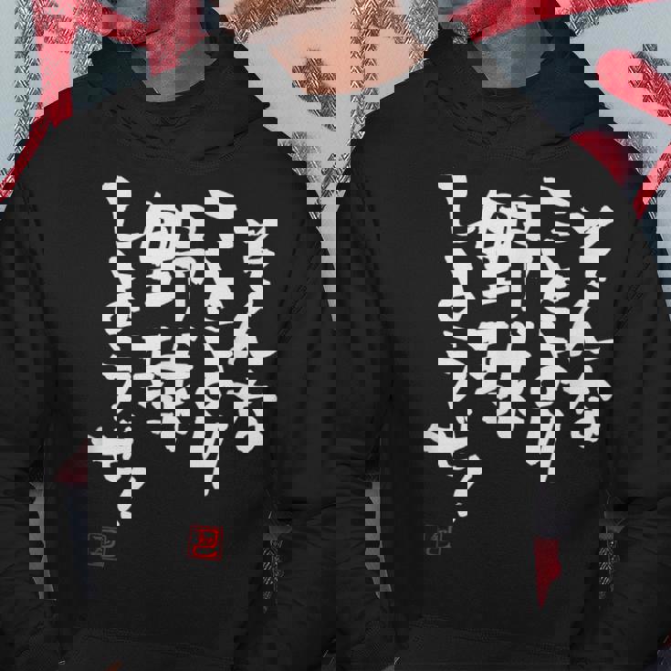 「そんなことより野球しようぜ！」文字入り おもしろ 筆文字 面白い 服 面白い パーカー 面白い贈り物