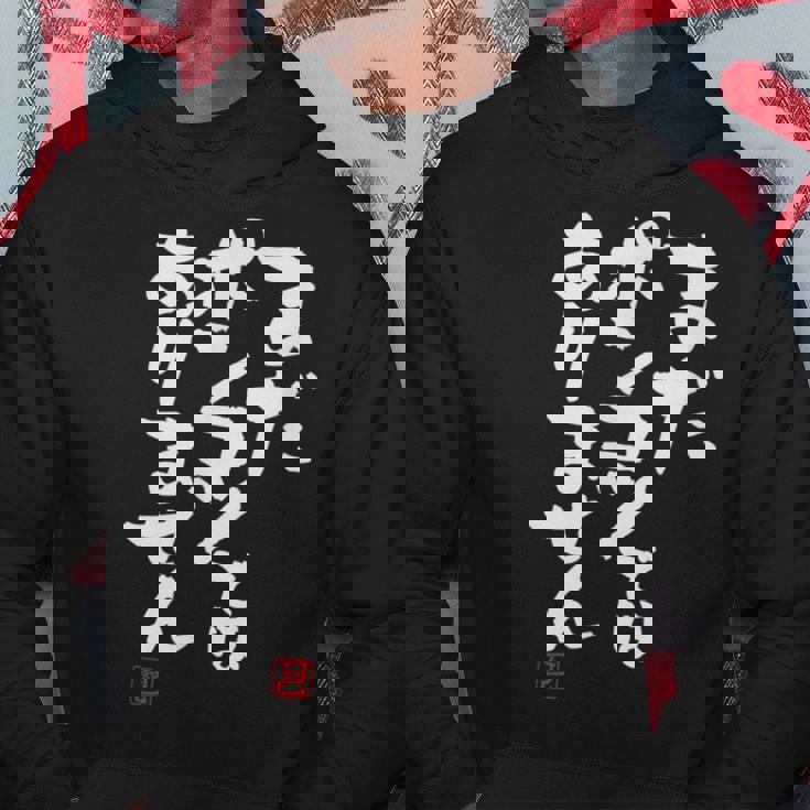 「まだポンコツではありません」おもしろ 筆文字 服 面白い文字入り パーカー 面白い贈り物