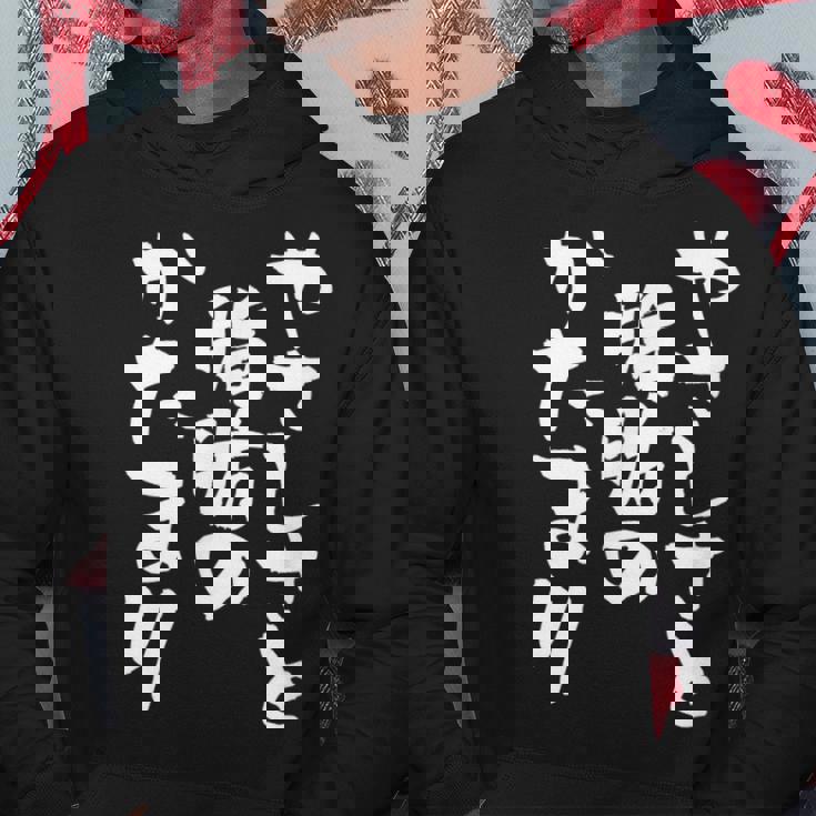 「やさしさと脂肪のかたまり」文字入り おもしろ 筆文字 面白い 服 面白い パーカー 面白い贈り物