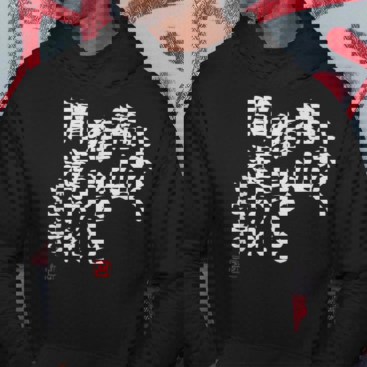 「よく福山雅治と間違われます」文字入り おもしろ 筆文字 面白い 服 面白い パーカー 面白い贈り物