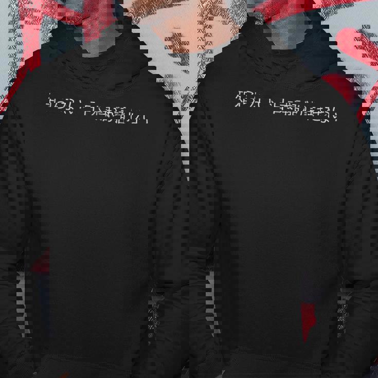 「わからない」 日本語を話さないパパ ジョーク おもしろい 日本語 パーカー 面白い贈り物