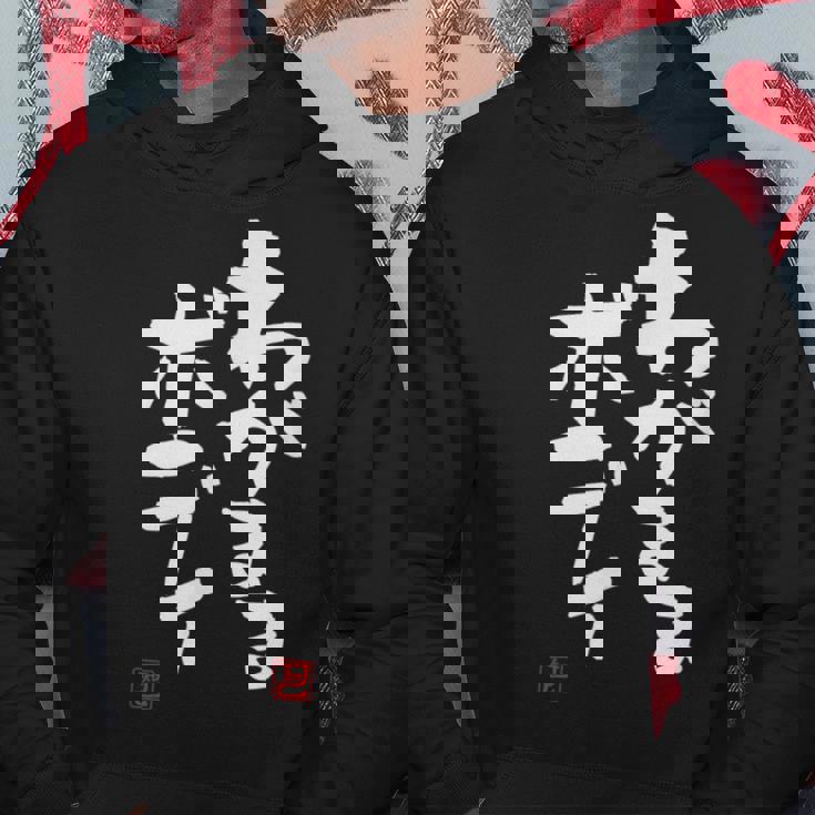 「わがままボディ」おもしろ 筆文字 服 面白い文字入り パーカー 面白い贈り物