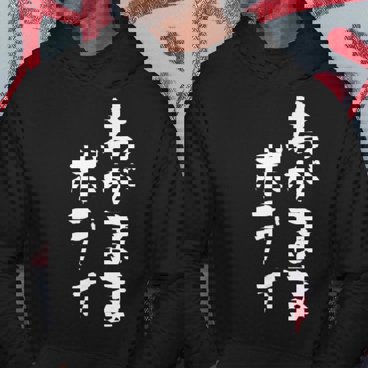 「わがままボディ」文字入り おもしろ 筆文字 面白い 服 面白い パーカー 面白い贈り物