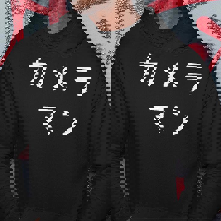 「カメラマン」おもしろ 漢字文字入りカメラマン パーカー 面白い贈り物