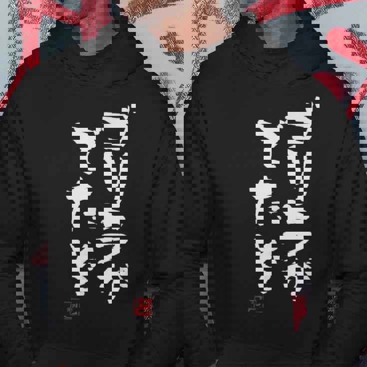 「ゴリラがでたぞ」文字入り おもしろ 筆文字 面白い 服 面白い パーカー 面白い贈り物