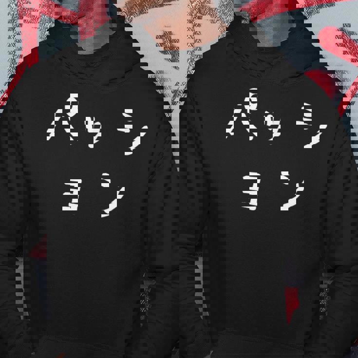 「パッション」おもしろ 漢字文字入りパッション パーカー 面白い贈り物