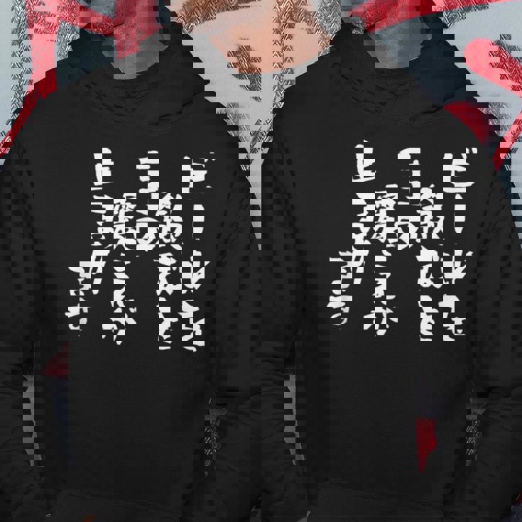 「ビールを飲むと手の震えが止まります」文字入り おもしろ 筆文字 面白い バック 面白い パーカー 面白い贈り物