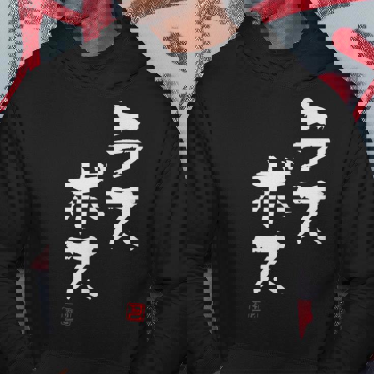 「ラスボス」文字入り おもしろ 筆文字 面白い 服 面白い パーカー 面白い贈り物