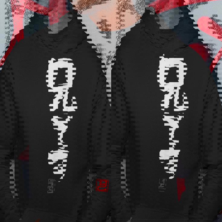 「兄です」文字入り おもしろ 筆文字 面白い 服 面白い パーカー 面白い贈り物