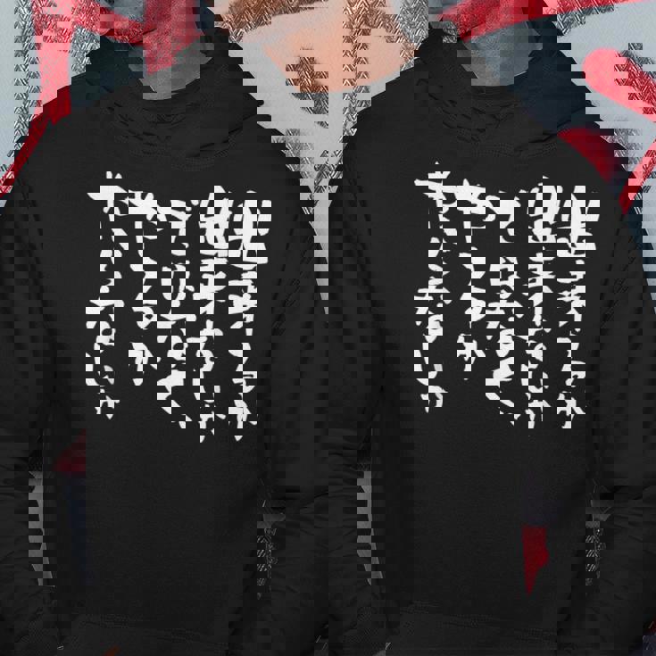 「出来るか出来ないかではなく、やるかやらないか」文字入り おもしろ 筆文字 面白い バック 面白い パーカー 面白い贈り物