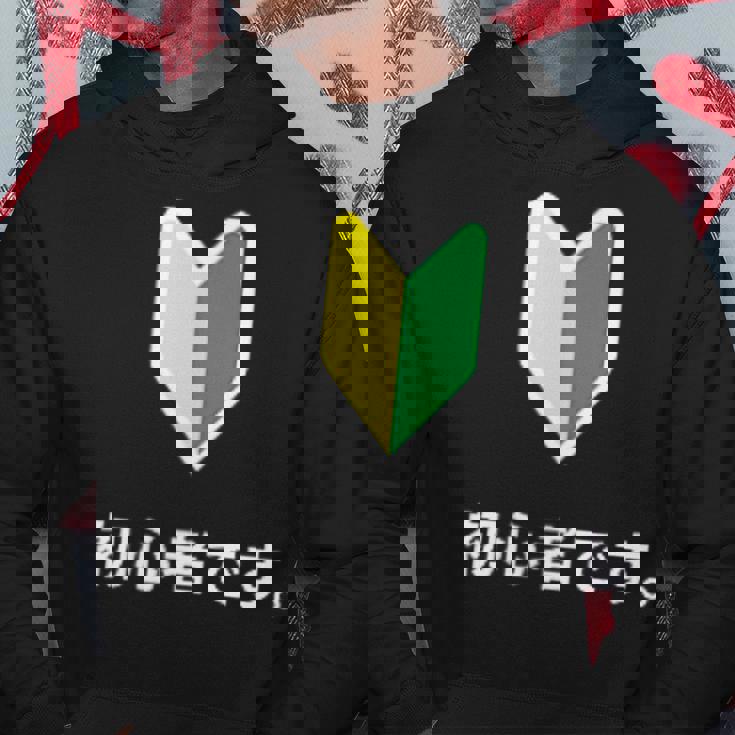 「初心者です。」初心者マーク 新人 新入社員 教育 研修 人事 運転 工場 コーポレートカラー パーカー 面白い贈り物