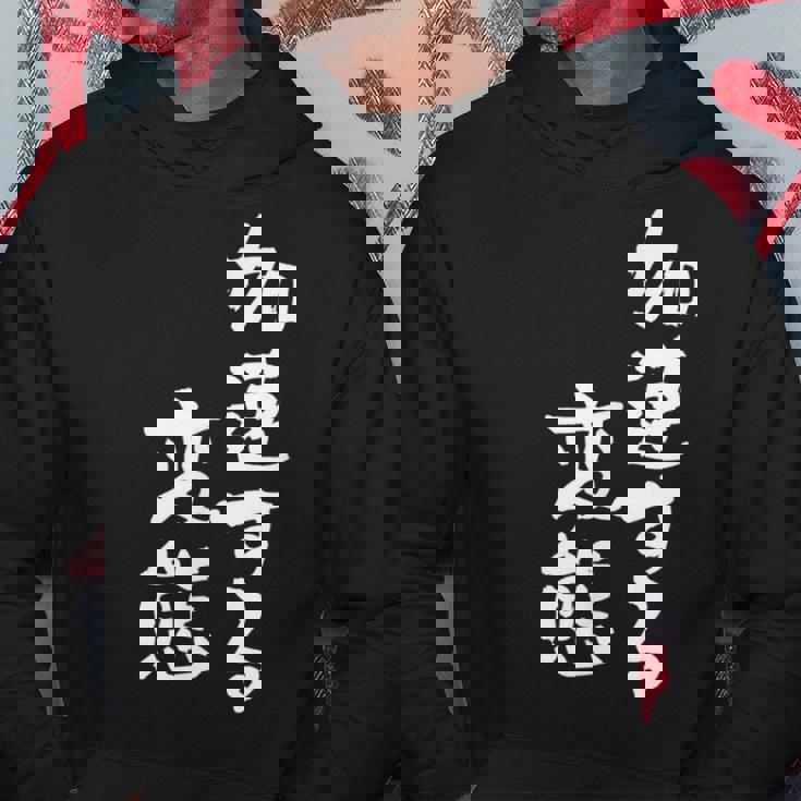 「加速する変態」文字入り おもしろ 筆文字 面白い バック 面白い パーカー 面白い贈り物