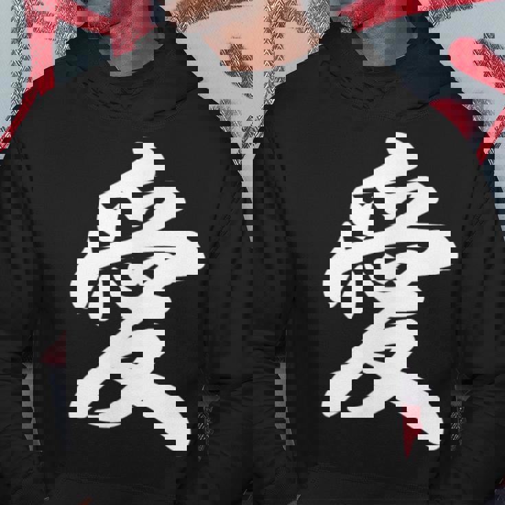 「愛」おもしろtシャツ 漢字 愛 文字入り パーカー 面白い贈り物