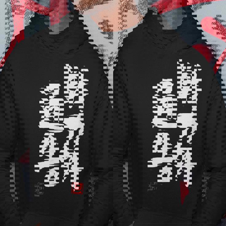 「戦力外通告」おもしろ 筆文字 服 面白い文字入り パーカー 面白い贈り物