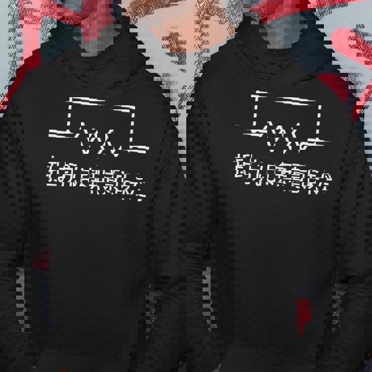 「抵抗は無意味だ」電気抵抗 レジスタンス 電流 オーム 物理学 電磁気学 電気回路 ダジャレ 電気工学 日本語 電子工学 パーカー 面白い贈り物