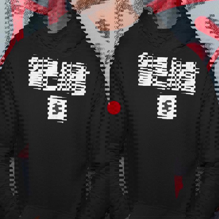 「日本人」 韓国ハングル&日本国旗 パーカー 面白い贈り物