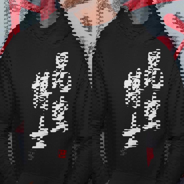 「昆虫博士」文字入り おもしろ 筆文字 面白い 服 面白い パーカー 面白い贈り物