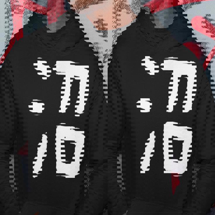 「沼」おもしろ 漢字 沼 文字入り パーカー 面白い贈り物