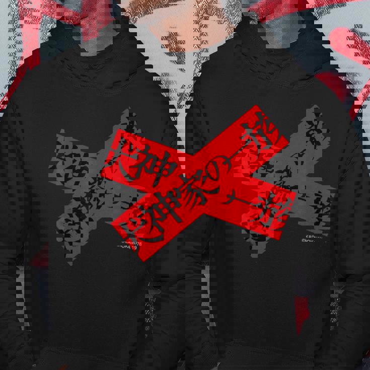 「犬神家の一族」ロゴテープクロス パーカー 面白い贈り物