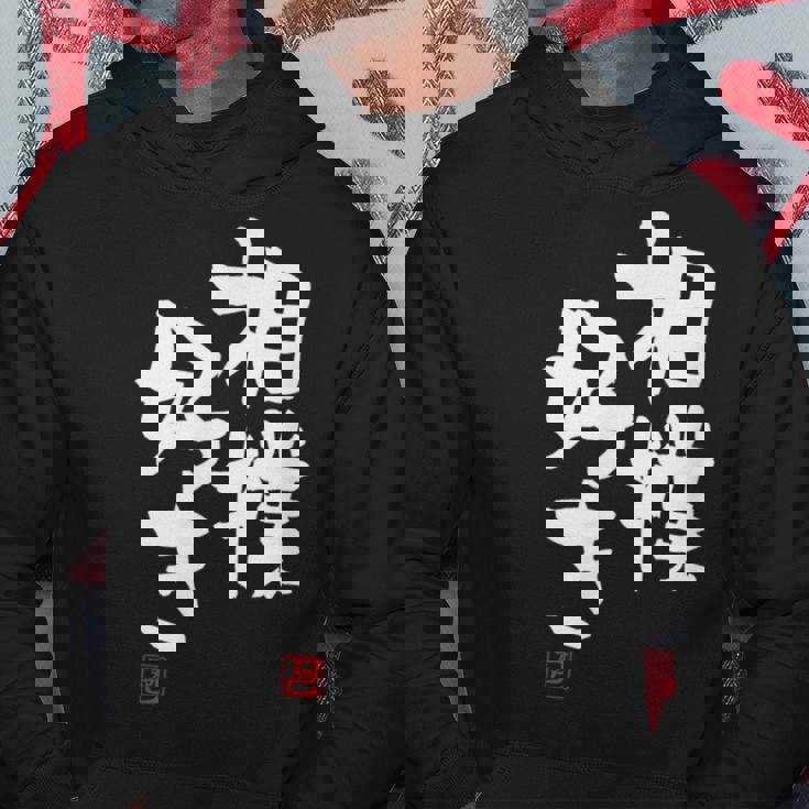 「相撲好き」おもしろ 筆文字 服 面白い文字入り パーカー 面白い贈り物