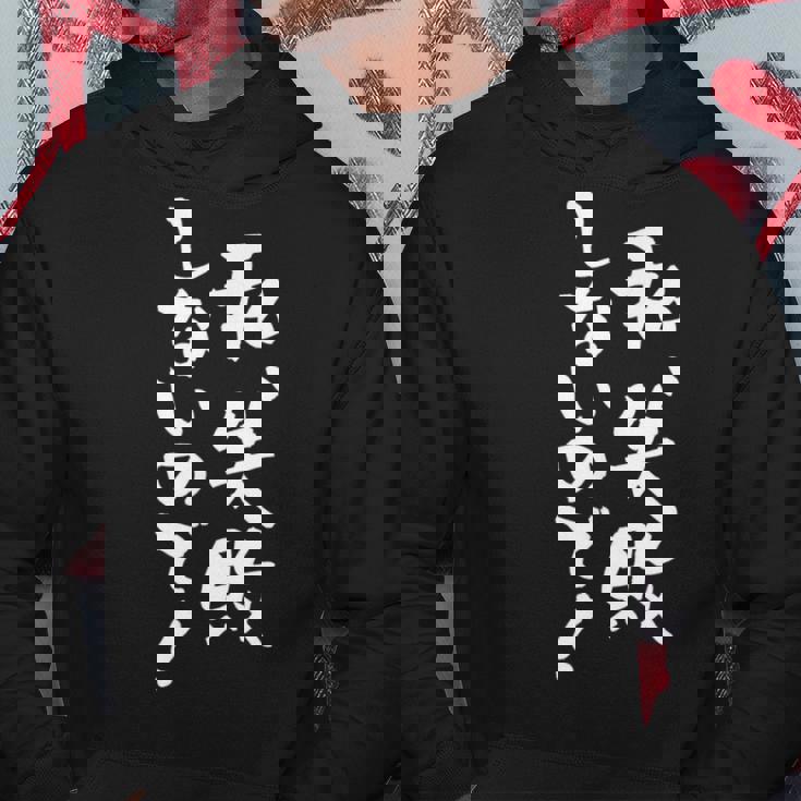 「私、失敗しないので！」文字入り おもしろ 筆文字 面白い バック 面白い パーカー 面白い贈り物