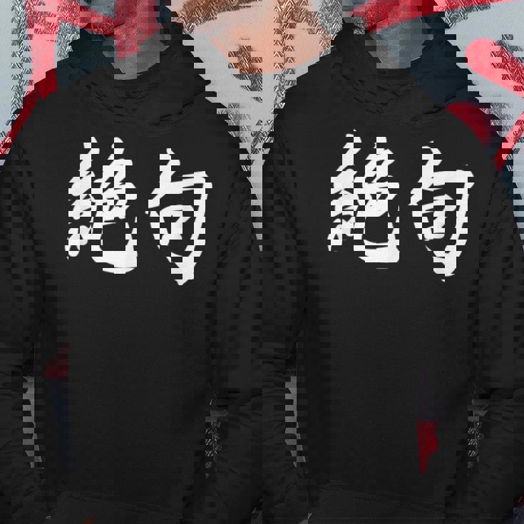 「絶句」おもしろtシャツ 漢字 絶句 文字入り パーカー 面白い贈り物