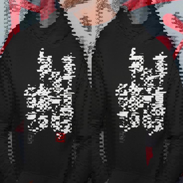 「車高の低さは、知能の低さ。」おもしろ 筆文字 服 面白い文字入り パーカー 面白い贈り物