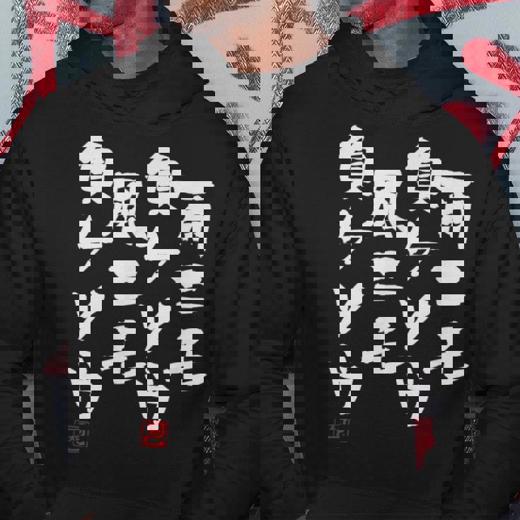 「雨ニモ負ケソウ風ニモ負ケソウ」文字入り おもしろ 筆文字 面白い 服 面白い パーカー 面白い贈り物