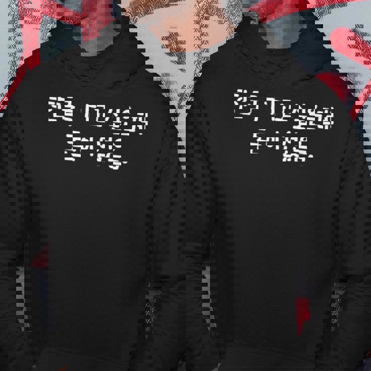 「韓国に行きたいけどお金がない」おかしな韓国語 パーカー 面白い贈り物