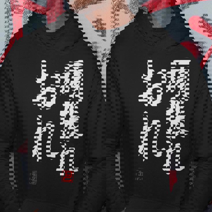 「頑張れ俺」おもしろ 筆文字 服 面白い文字入り パーカー 面白い贈り物