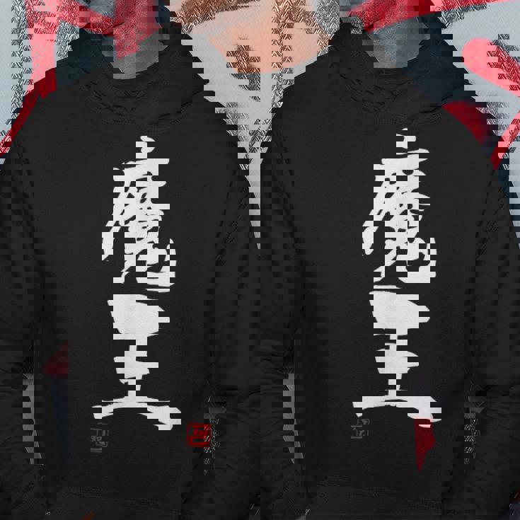 「魔王」文字入り おもしろ 筆文字 面白い 服 面白い パーカー 面白い贈り物