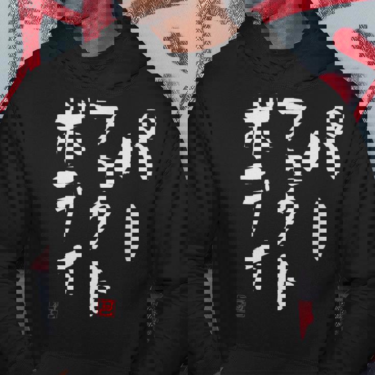 『パーフェクトボディ』 筋トレ ダイエット おもしろ文字 服 面白い パーカー 面白い贈り物