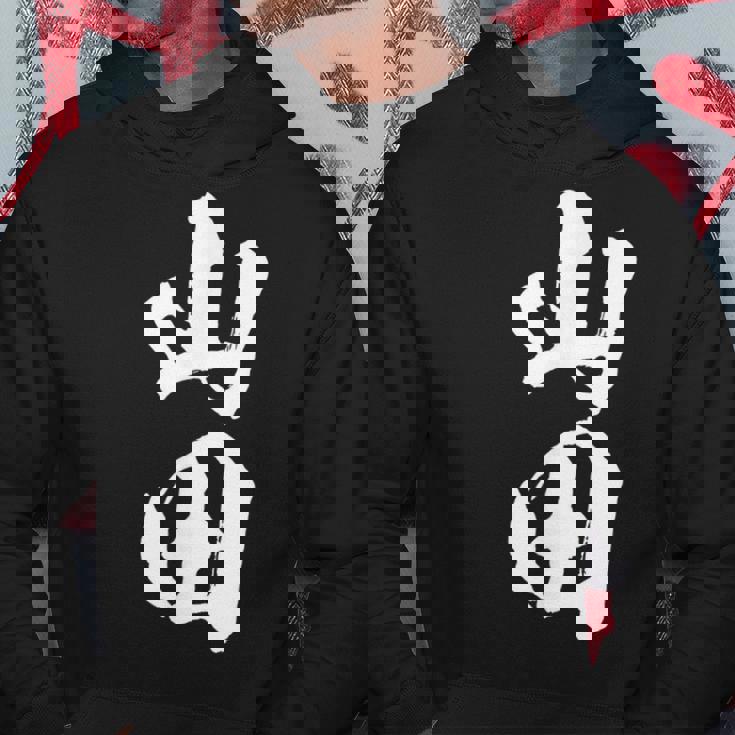 【 山田 やまだ ヤマダ 】名字 家族お揃い ギャグ ネタ ウケ狙い 贈り物 ギフト 面白い おもしろ パーカー 面白い贈り物