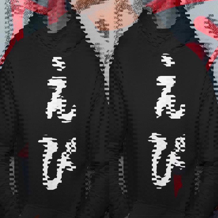 【えび】エビ 海老 鰕 かわいい ひらがな 文字 日本のお土産 ウケ狙い 贈り物 ギフト 面白い おもしろ パーカー 面白い贈り物