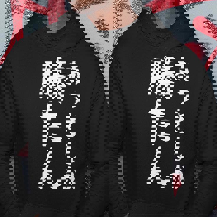 【おっとしか勝たん】夫 夫婦 お揃い 面白い 文字 ギャグ ネタ ウケ狙い 笑える おもしろ 個性的な パーカー 面白い贈り物