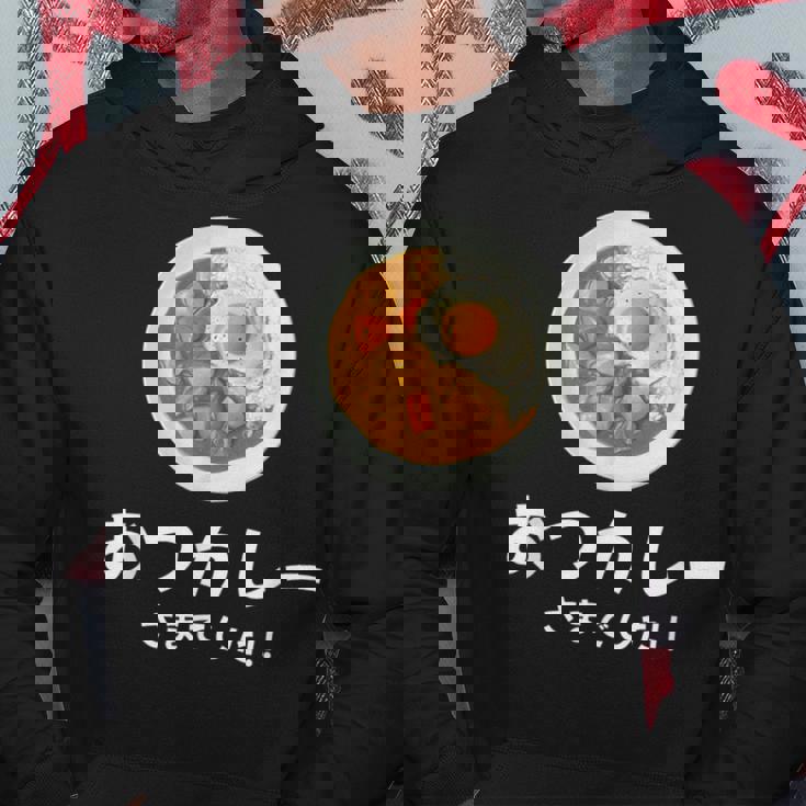 【おつカレーさまでした】おもしろ お疲れ様 優しい 文字 労い ギャグ 笑える ユーモア ギフト 退職 母の日 父の日 パーカー 面白い贈り物