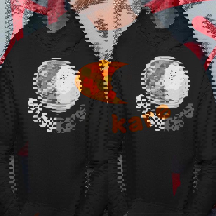 【おつカレーさまでした】おもしろ日本語 お疲れ様 優しい ギャグ パーカー 面白い贈り物