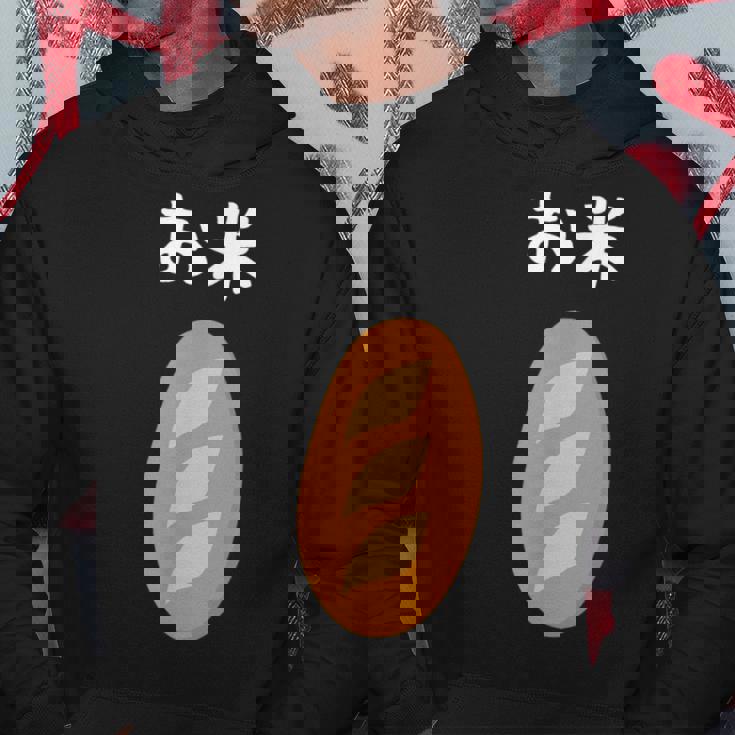 【お米】フランスパン ごはん パン 食パン 可愛い ご飯 面白い おもしろ ウケる ギャグ ネタ ウケ狙い 笑える 変な パーカー 面白い贈り物