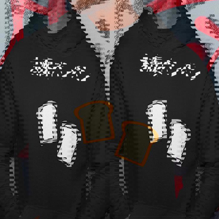 【お腹パンパン】食パン パン屋 ダジャレ ギャグ 癖強い おもしろ 面白い 笑える お笑い ネタ 食べ物 沢山食べる パーカー 面白い贈り物