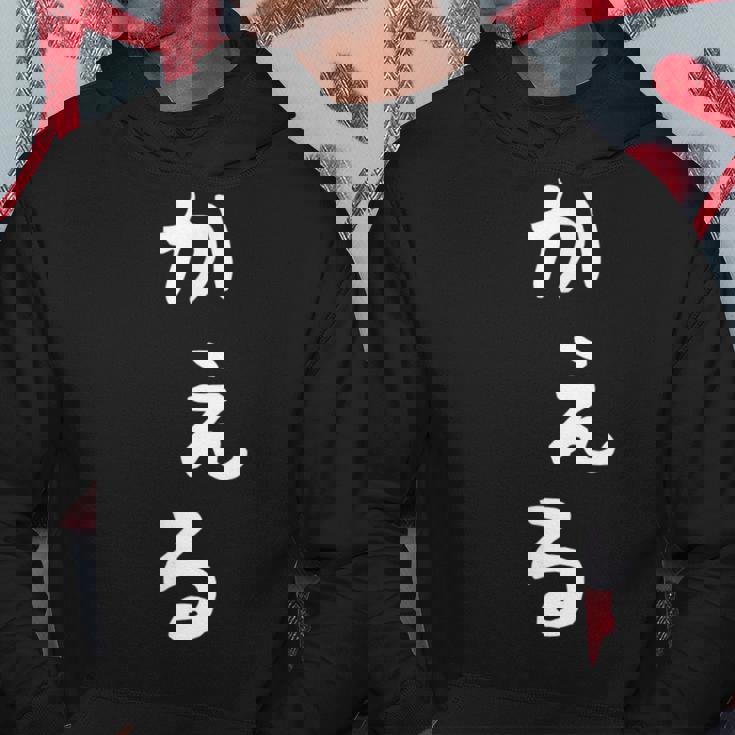 【かえる】蛙 カエル 面白い 可愛い 文字 ひらがな ギャグ ネタ ウケ狙い 笑える おもしろ 笑いが取れる パーカー 面白い贈り物