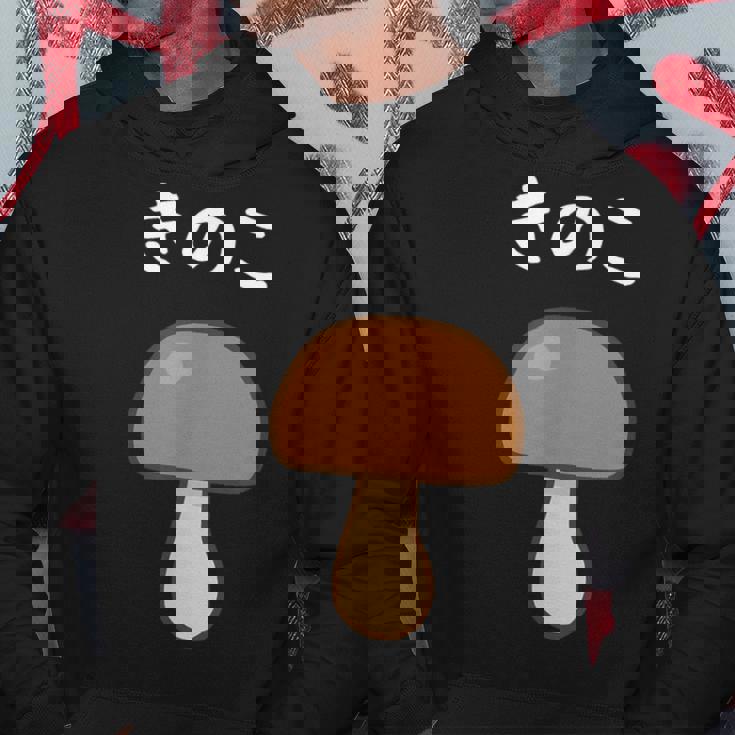 【きのこ】キノコ 茸 食べ物 可愛い カワイイ ペア カップル 面白い おもしろ ネタ ウケ狙い 目立つ 笑える 変な パーカー 面白い贈り物