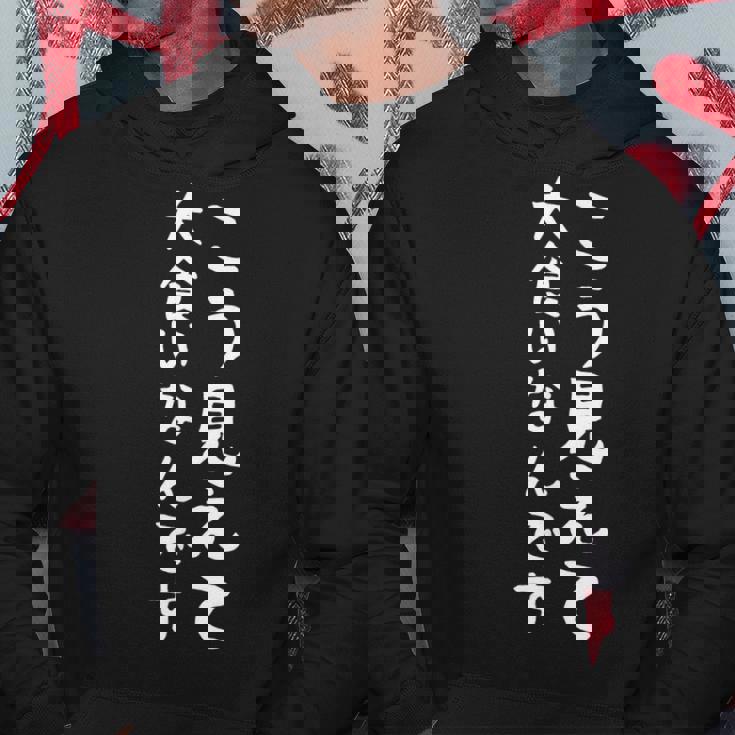 【こう見えて大食いなんです】面白い 文字 ギャグ ネタ ウケ狙い ふざけ 笑える おもしろ お笑い 文字入り ユーモア パーカー 面白い贈り物