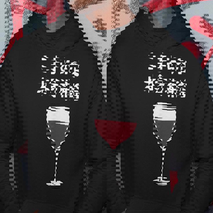 【こまめな水分補給】ワイン 赤ワイン お酒 夏 熱中症 暑さ おもしろ 面白い ネタ ウケ狙い 笑える ふざけ 遊び心 パーカー 面白い贈り物