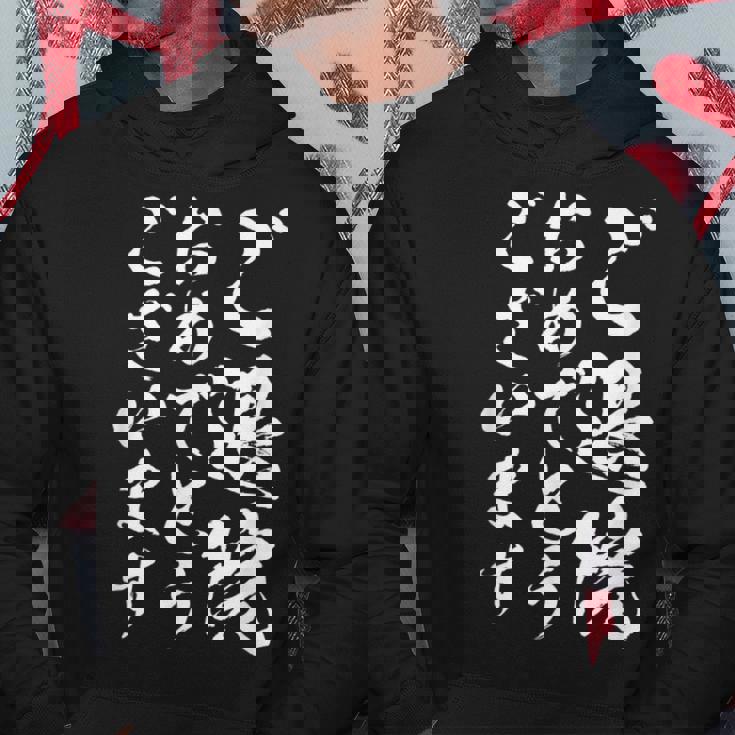 【ご退院おめでとうございます】筆文字 毛筆 退院祝い 面白い 文字 おもしろ ネタ ウケ狙い 文字入り 文字入れ パーカー 面白い贈り物