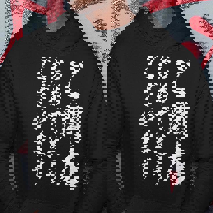 【ご開店おめでとうございます】筆文字 毛筆 開店祝い 面白い 文字 おもしろ ネタ ウケ狙い 文字入り 文字入れ パーカー 面白い贈り物