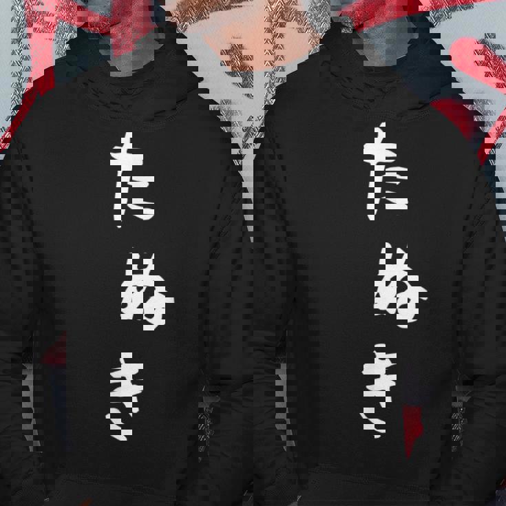 【たぬき】狸 タヌキ 面白い 可愛い 文字 ひらがな ギャグ ネタ ウケ狙い 笑える おもしろ 笑いが取れる パーカー 面白い贈り物