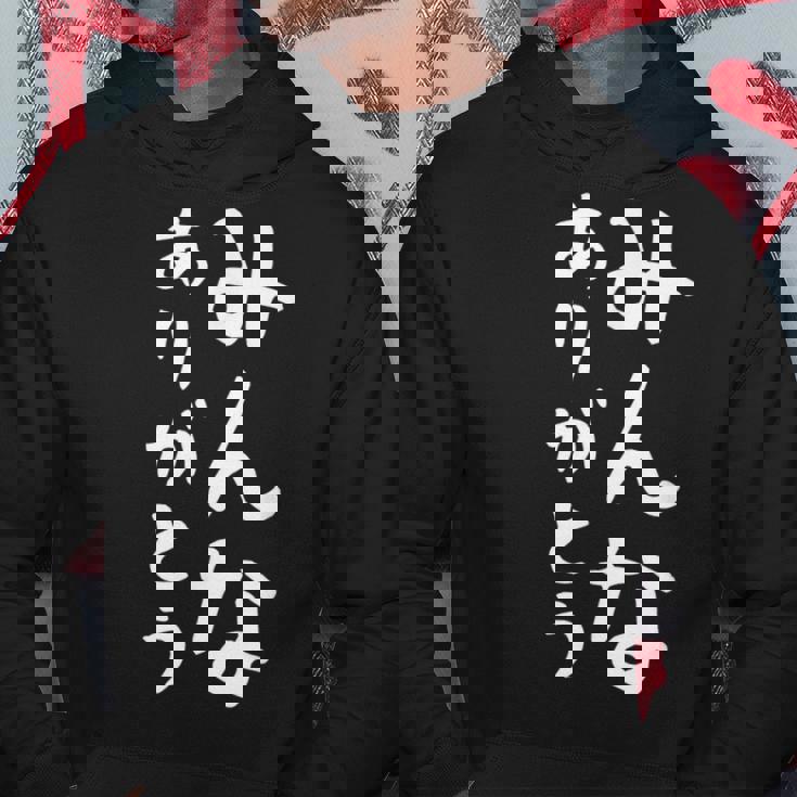 【みんなありがとう】感謝 ありがとう 面白い 文字 おもしろ ギャグ ネタ ウケ狙い ふざけ 笑える 文字入り お笑い パーカー 面白い贈り物